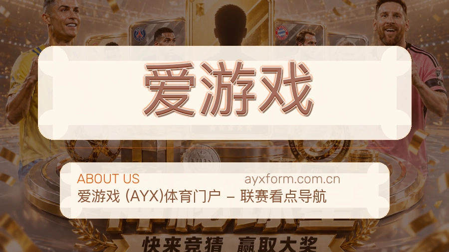 爱游戏体育社区服务