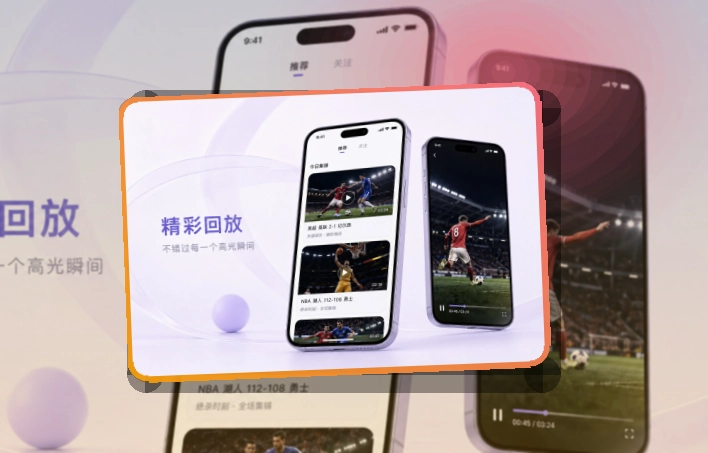 爱游戏手机应用入口，赛程安排便于查看，移动端使用更自然